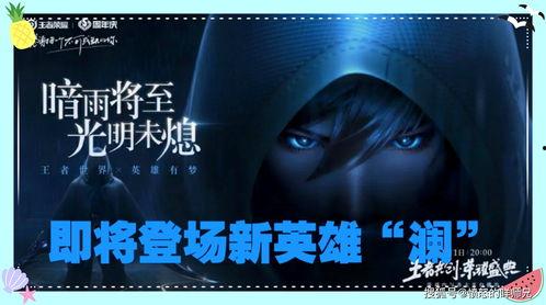 澜cp皮肤最新爆料