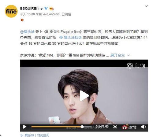 蔡徐坤爆料新瓜视频下载,揭秘背后惊人真相！