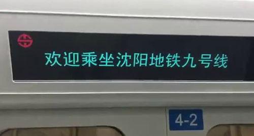 地铁9号线爆料视频最新,神秘站点大揭秘，沿线美景尽收眼底